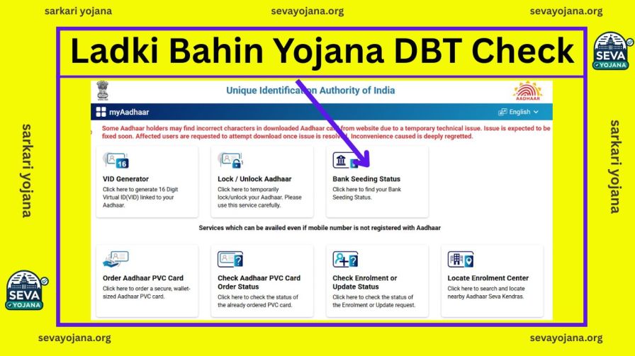 Aadhar Seding Check ladki bahin yojana application status