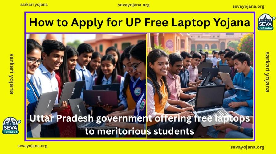 UP Free Laptop Yojana 2025
