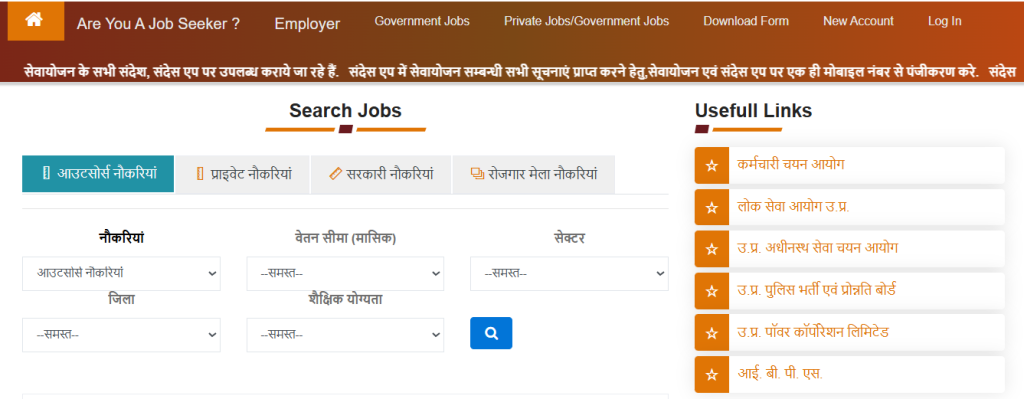 Why is Seva Yojana Portal better