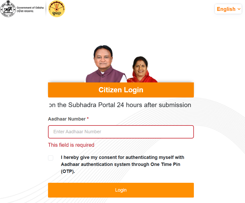 Subhadra Yojana Online Apply Login Page 2025